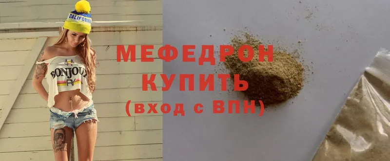 МЯУ-МЯУ 4 MMC  omg рабочий сайт  Красновишерск 