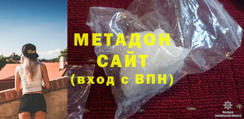 Метадон methadone  Красновишерск 